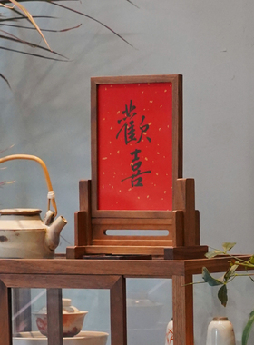 实木隔断b插屏新中式黑胡桃木茶室餐厅菜单摆台原创简介实木台屏