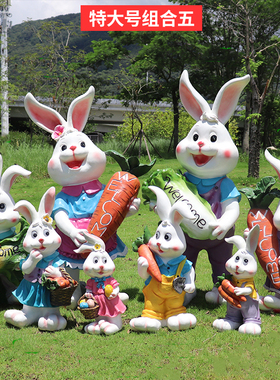 户外卡通大兔子摆件别墅公园花园庭院幼儿园O草坪可爱动物雕塑装