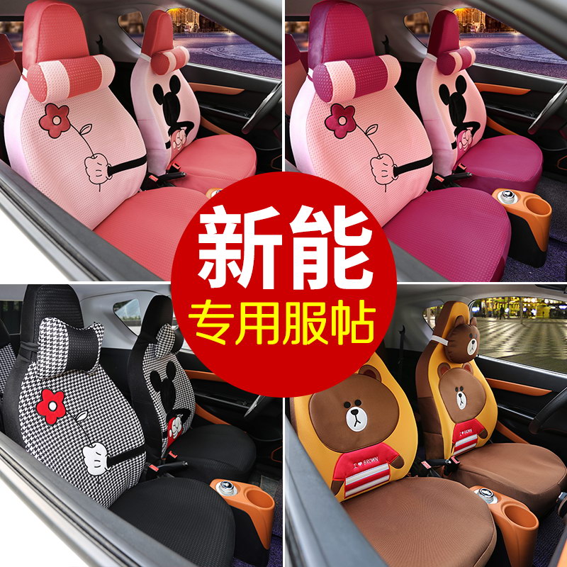 合众鑫辉新能h6K3K6K8S2S8座B套众新E9电动四轮汽车座垫坐垫座椅