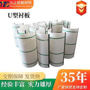 高分子聚乙烯衬板螺旋输送机衬板耐磨抗老化污水处理U型衬板