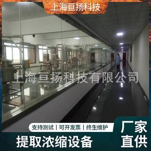 全新八角枫提取液浓缩液机现货八角枫香精提取浓缩设备