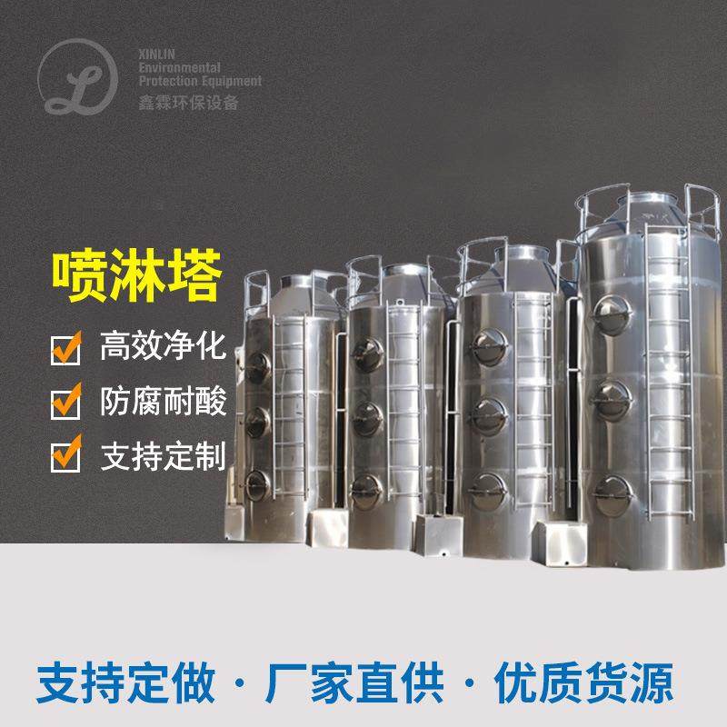 不锈钢喷淋塔废气处理设备洗涤塔除尘除雾器净化塔PP旋流塔气旋塔,五金/工具,其他机械五金,淘宝优惠券,粉丝福利购,淘宝优惠卷
