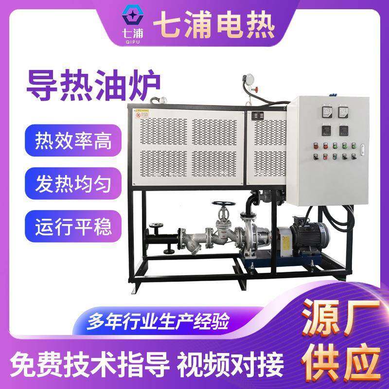 防爆导热油加热器工业电加热导热油炉厂家有机热载体导热油炉,五金/工具,其他机械五金,淘宝优惠券,粉丝福利购,淘宝优惠卷
