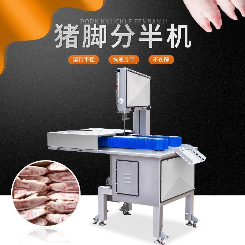 商用全自动猪蹄猪脚猪手切半机开半机牛蹄羊蹄冻鸡鸭切骨机开半,清洗/食品/商业设备,肉制品加工设备,淘宝优惠券,粉丝福利购,淘宝优惠卷