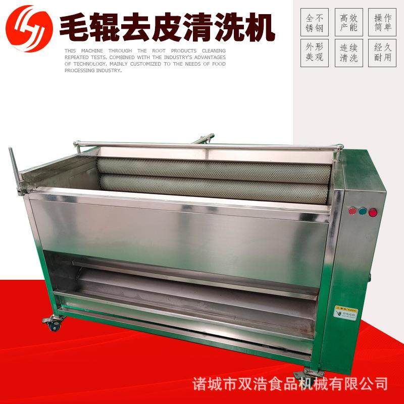 现货全自动毛刷清去皮机高压喷淋花生去泥清洗机猪蹄毛辊清洗机,清洗/食品/商业设备,其他食品加工设备,淘宝优惠券,粉丝福利购,淘宝优惠卷