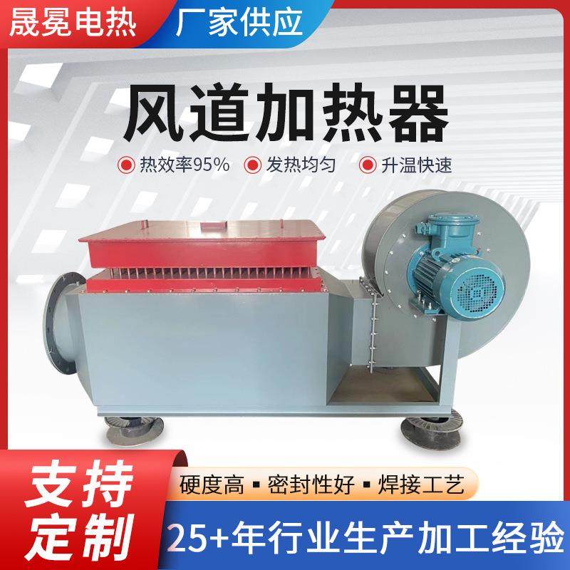 防爆风道加热器粮食烘干加热器烤漆房烘干加热设备循环风道加热器,五金/工具,电热管,淘宝优惠券,粉丝福利购,淘宝优惠卷