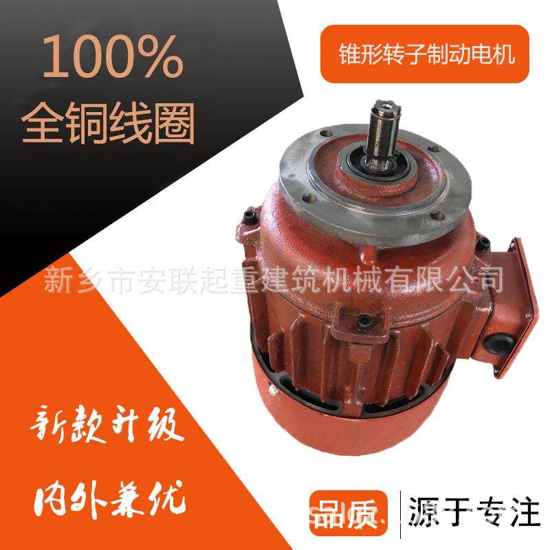 ZDM122-4-1.5KW锥形转子制动三相异步电动机,搬运/仓储/物流设备,其他起重搬运设备,淘宝优惠券,粉丝福利购,淘宝优惠卷