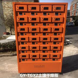 TGX12土壤干燥箱35±5℃干燥箱 12格统一控温土壤干燥箱GY