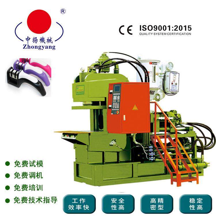 五金厨具包胶机磨刀器手柄注塑机双色手柄包胶剪刀手柄C型机,五金/工具,注塑机,淘宝优惠券,粉丝福利购,淘宝优惠卷