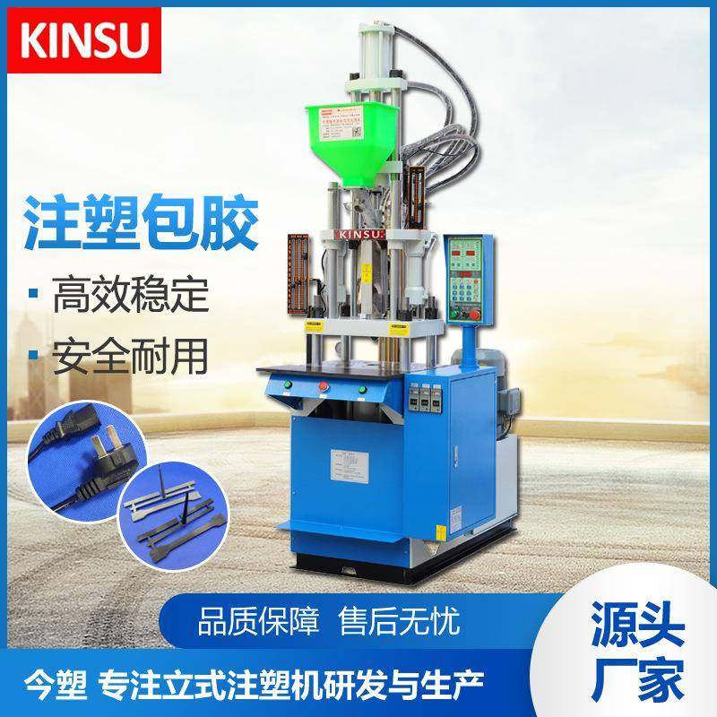 厂家直供2.5盎司小型四柱标准立式注塑机三角插头电线插头包胶机,五金/工具,注塑机,淘宝优惠券,粉丝福利购,淘宝优惠卷