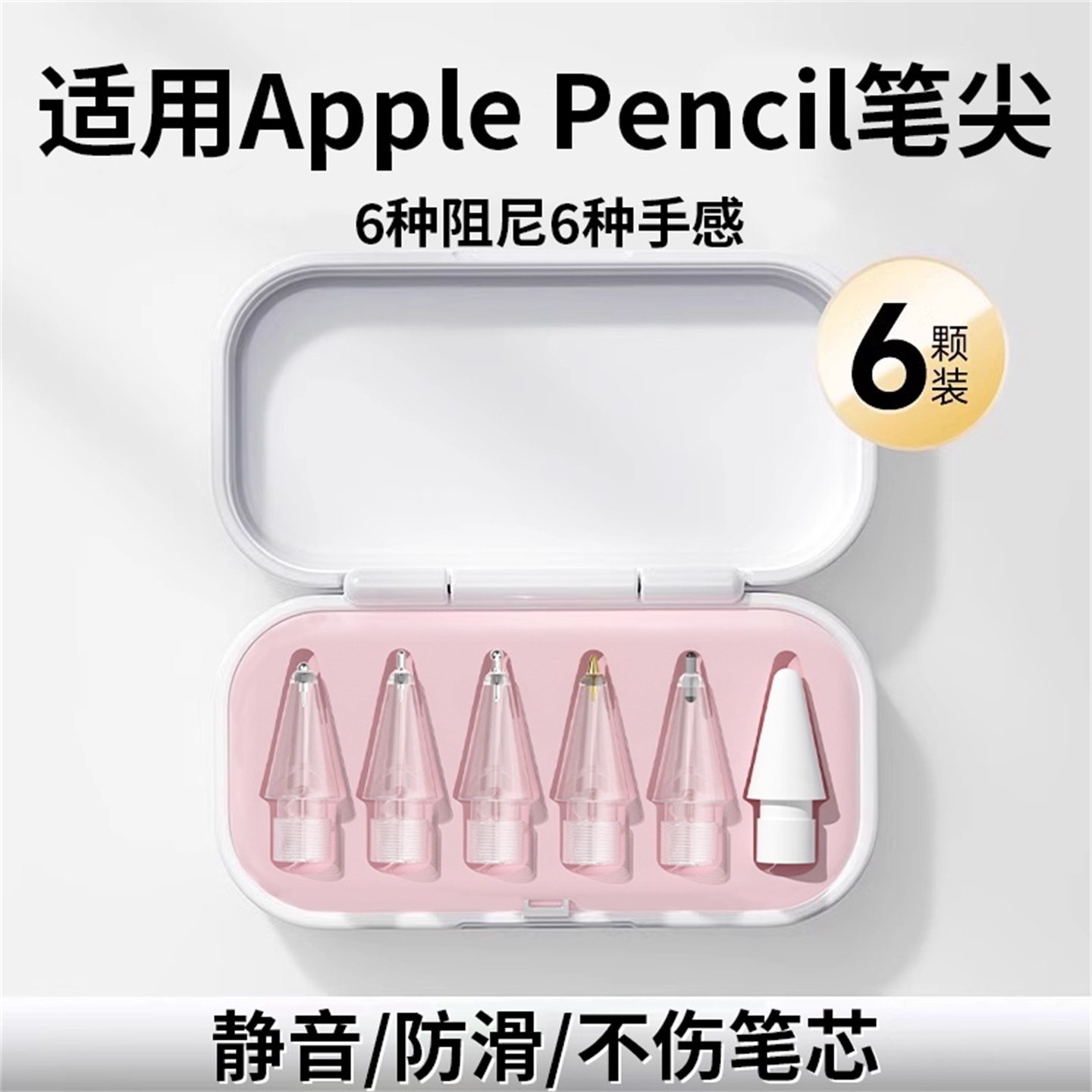 海米迪适用苹果applepen手写笔