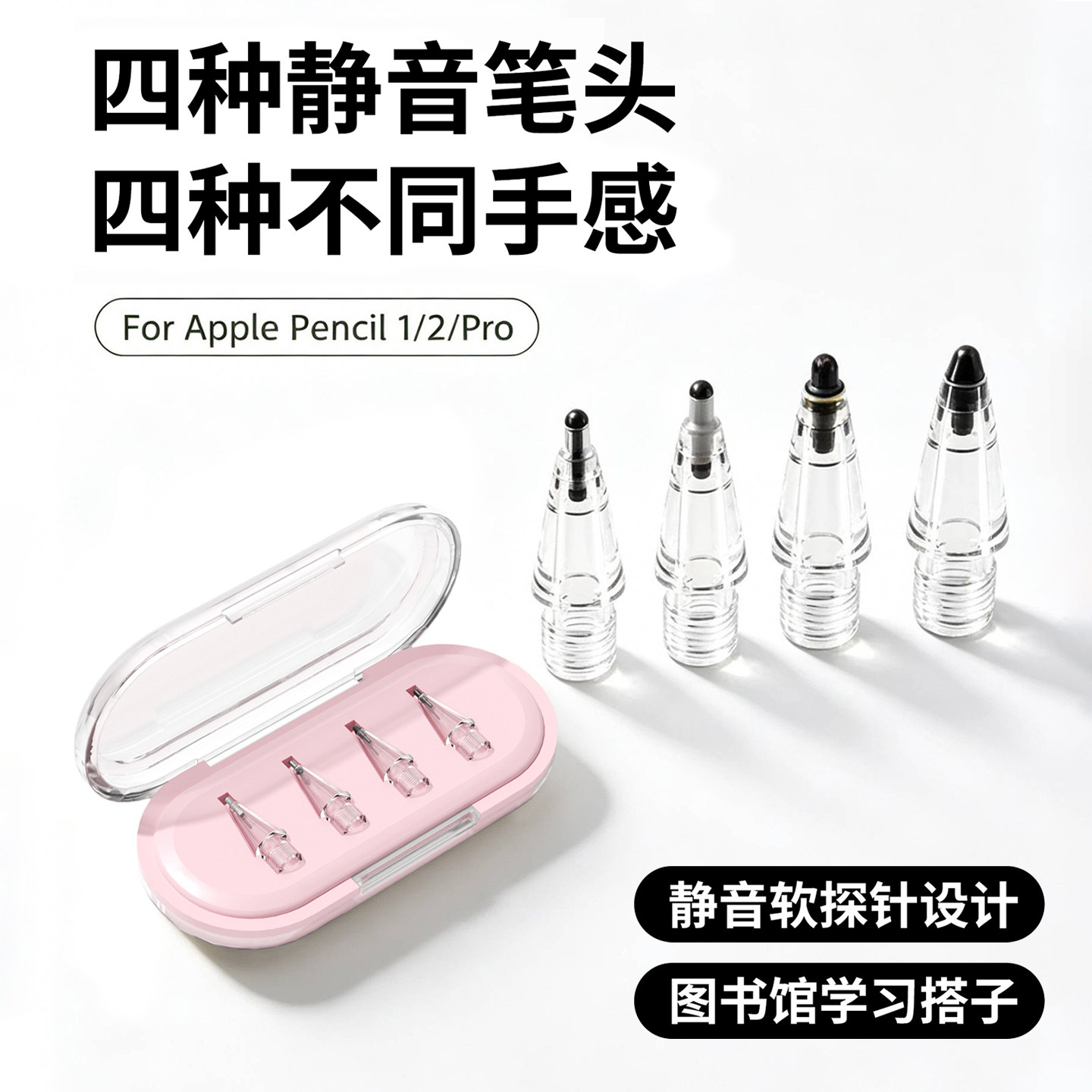 海米迪适用苹果applepencil笔尖二代通用pencil笔头ipencil可替换ipad一改造耐磨防滑阻尼类纸膜钢化膜pro图片