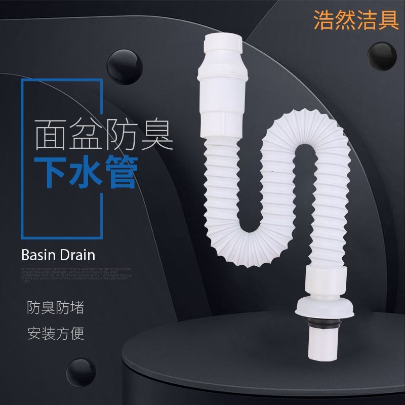 蓝色防臭下水管 面盆 菜盆下水G管下水器 电镀下水管下水