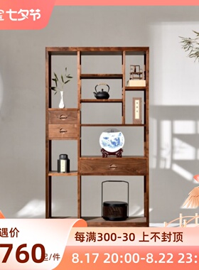新中式黑胡桃木博古架收s纳架展示柜饰品样品收纳实木简约禅意