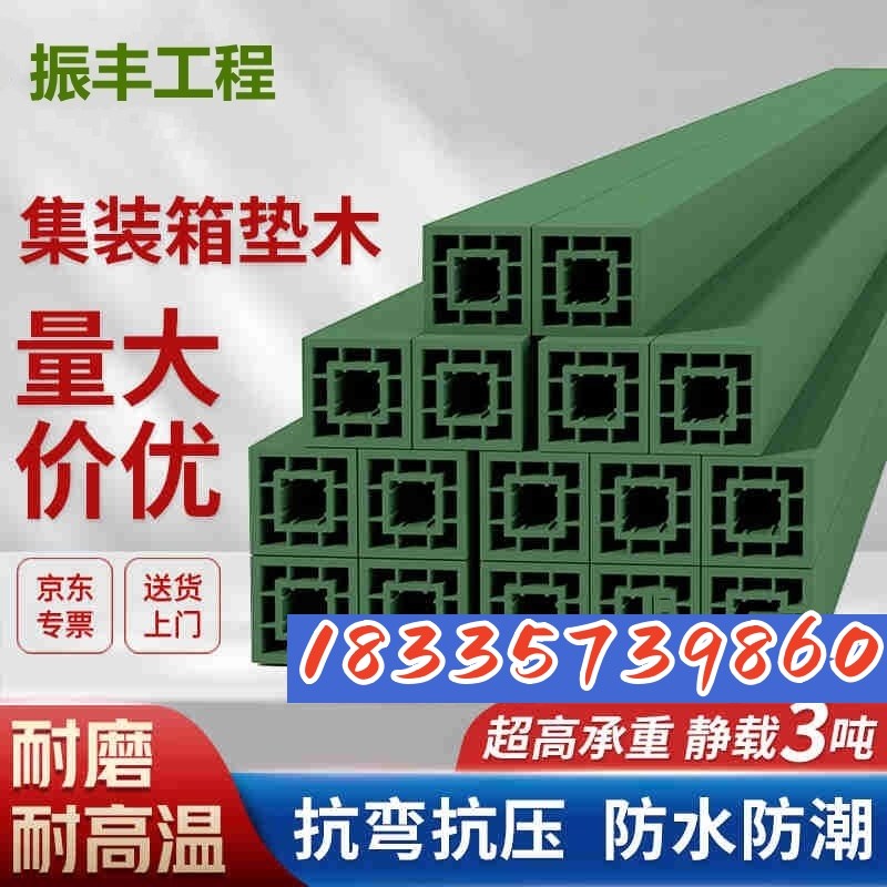 枕木垫木军绿色250*15*15cm回字形复合R型材木方防潮防腐仓