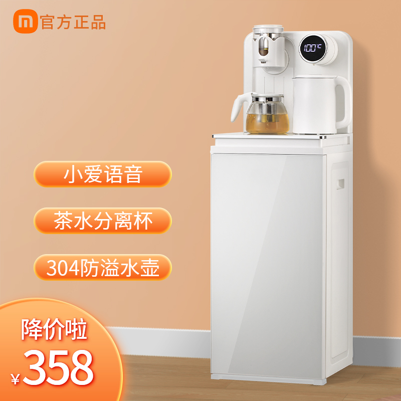 饮水机2023新款家用全自动智能下置F水桶多功能高端客厅语音茶吧