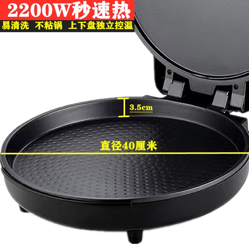 大号电饼铛烙饼锅家m用多功能加大号加深双面加热新款电煎锅煎饼