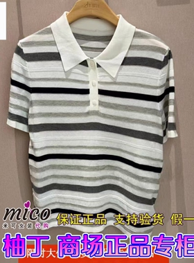 章那汀商场同款专柜国内正品夏款女短袖T恤针织衫5M22M53700-559