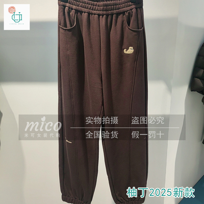 柚丁女装 国内专柜正品代购2026春款裤子9M11K21013-539