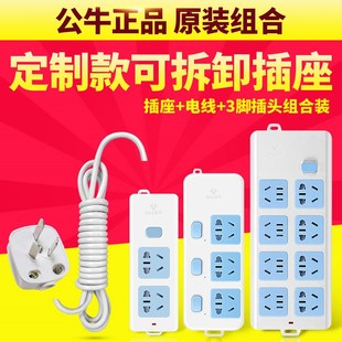 公牛可拆卸穿孔短线穿墙插座1米2D米3米插排多功能插板金牛接线板
