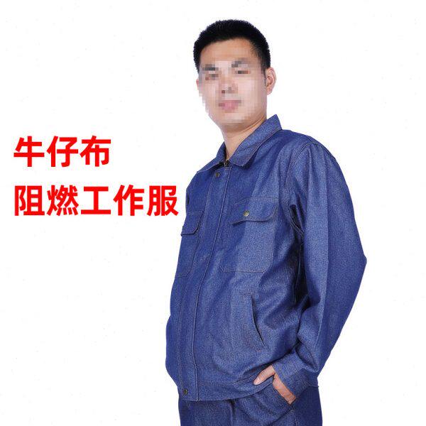君御 牛仔布阻燃工作服 耐磨耐穿工作制服 蓝色定制LOGO电焊服