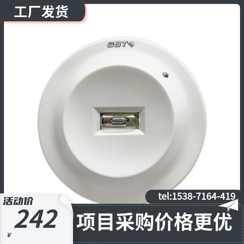 海湾JTG-ZW-G1G点型紫外火焰探测器