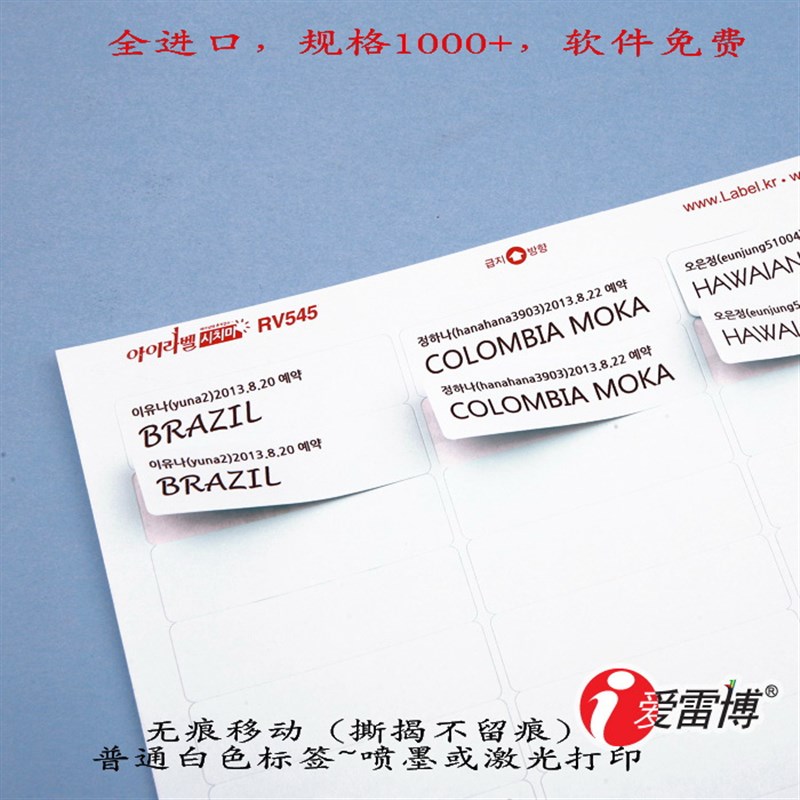 A4不干胶标签纸白色无q痕贴纸空白喷墨激光打印纸无残胶易撕揭25