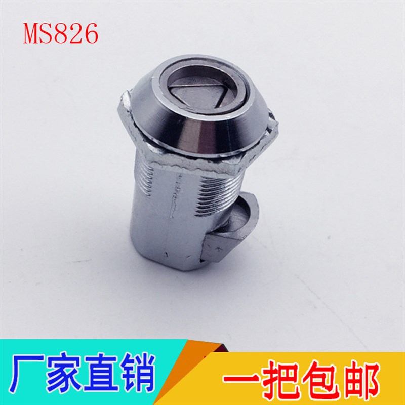 MS826-3三角柜锁转舌锁C 配电柜电器开关机柜锁伸缩锁