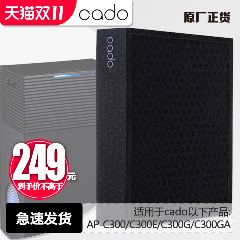 cado空气净化器滤芯KJ-230G-A01AP-C300E/C300GA原T装滤网FL-C300