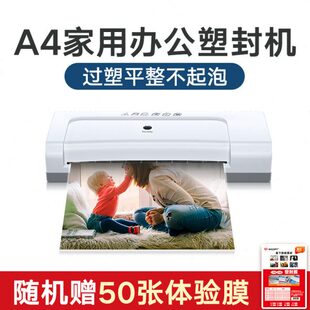 a4印照片朔封过家用塑封机6寸压过胶照片塑封机相片过塑机覆膜机