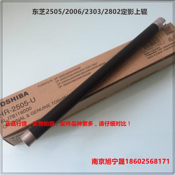 原装适用联想XM2061 2561定影辊 加热辊 上辊 复印机配件