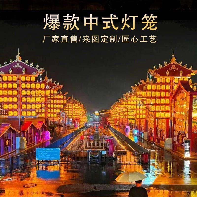 不夜城中国风花灯节中秋节元宵节灯展文旅灯笼户外W庆用品景区宫