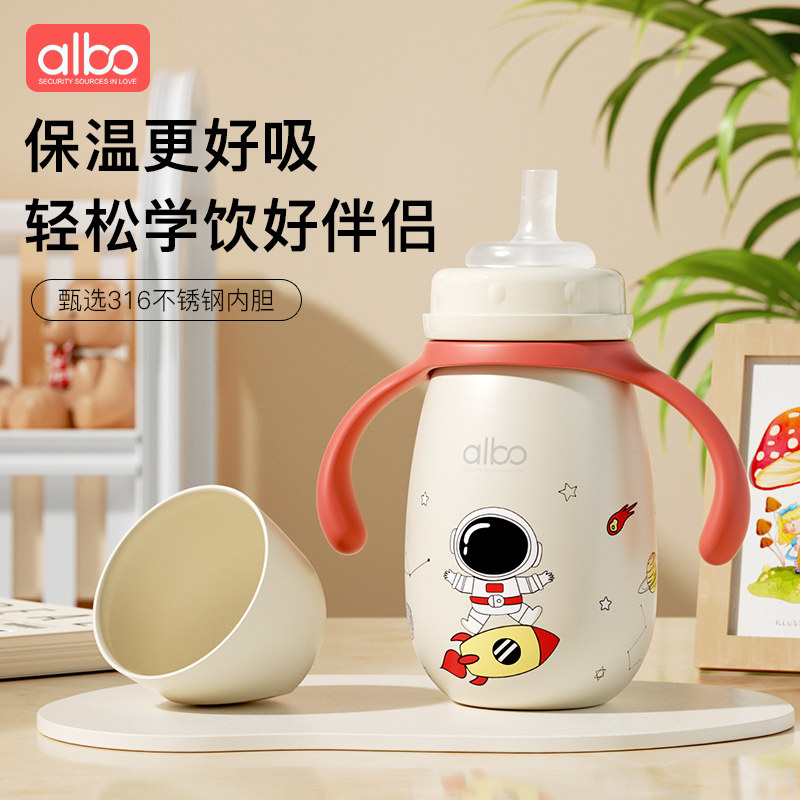albo316g不锈钢带吸管学饮宝宝婴儿童保温水杯壶奶瓶防摔外出