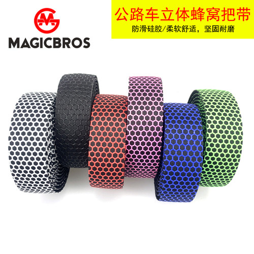 自行车把带公路车m吸汗防滑绑带蜂窝凝胶球纹黑色硅胶死飞缠绕带