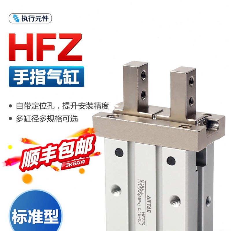 亚德客气动手指气缸FZ 6/10/16/20/25/L32/40气爪夹爪平行开闭型