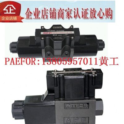 台湾PAEFOR电磁阀D4-02-3C12-A1 D4-02-3C12-A2 D4-02-3C12-D2