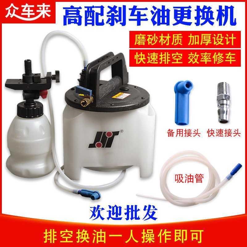 刹车油更换机汽车排空抽换刹车y油加注器 专用气动制动液更换工具