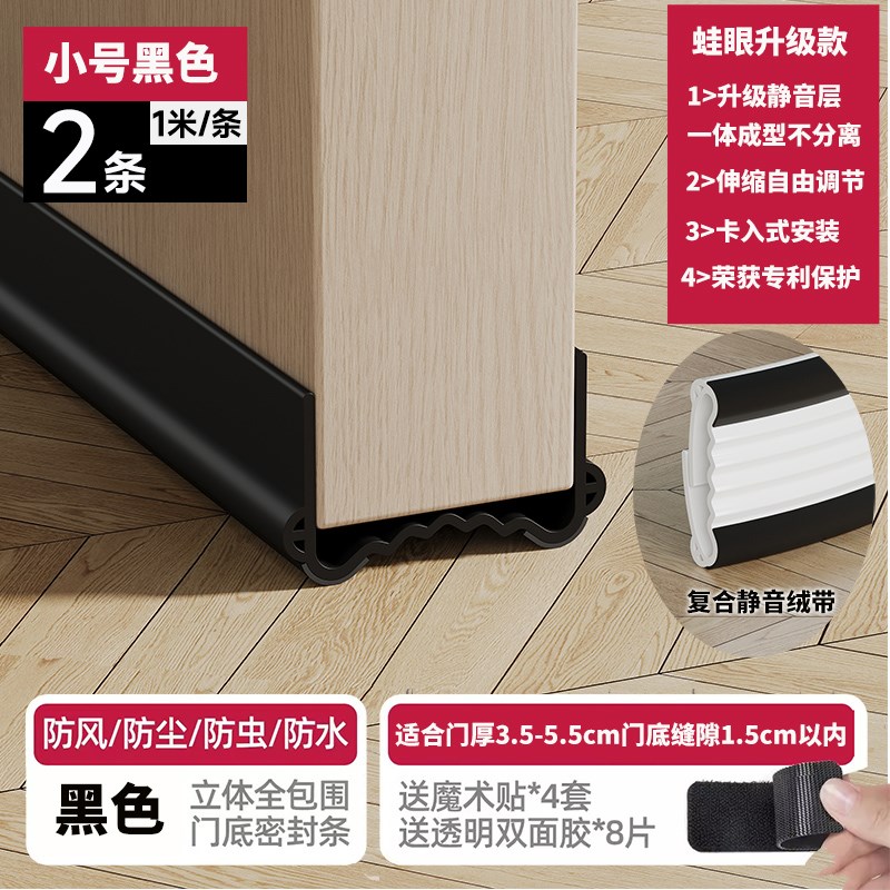 门缝门底密封条自粘隔音门底缝专A用挡板玻璃门胶条窗户挡风条神
