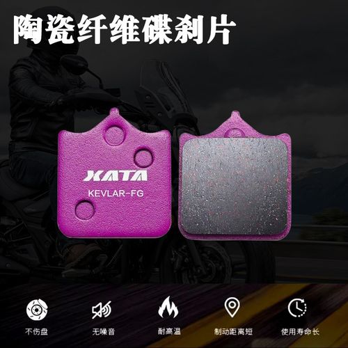 适用贝纳利benelli幼狮500 BJ500-E-G碟刹V皮刹车片碟刹片