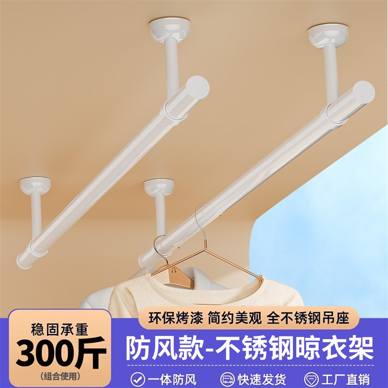 不锈钢固定式晾衣杆阳台顶装固定晾衣架K白色管子单杆凉衣杆挂衣