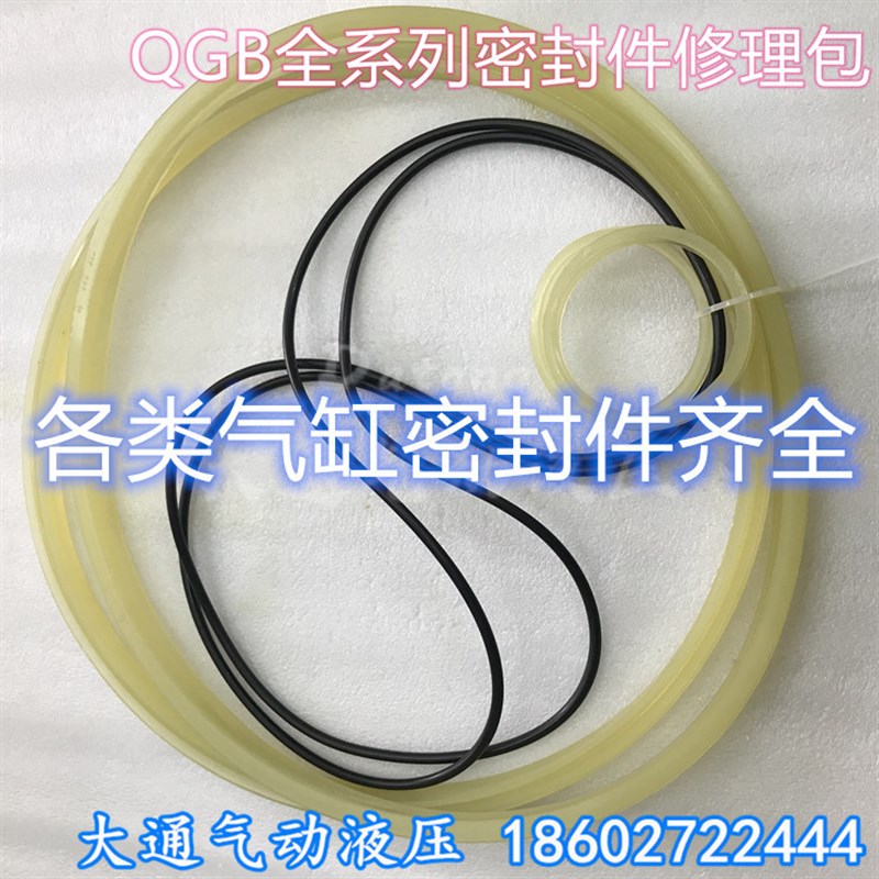 QGA/QGB/QGBQ/QGBII/QGFB50/63/8E0/100/125/160/400/320修理包