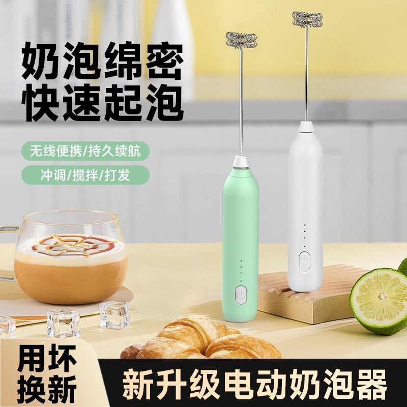 打奶泡器咖啡奶泡打发器电动奶泡F机牛奶奶盖打发奶粉搅拌棒器