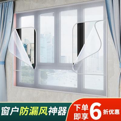 冬季窗户挡风神器防漏风保v暖膜封窗防寒保温帘塑料布密封胶条家