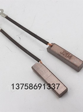 高含铜电刷碳刷8h*10*37J204 8*12.5*40电机柴油发电机压痕机碳刷