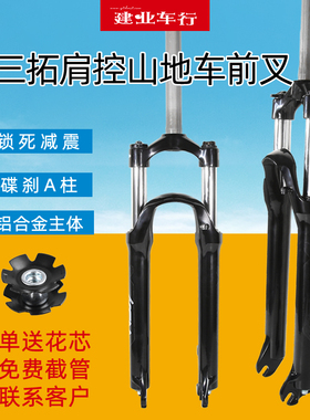 SUNTOUR三拓XCM前叉山u地自行车26寸27.5寸直管避震肩控锁死碟刹