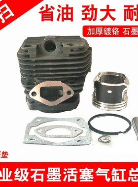 52/58汽油锯气缸总成46双扫4B8石墨活塞2500伐木锯加厚缸套头