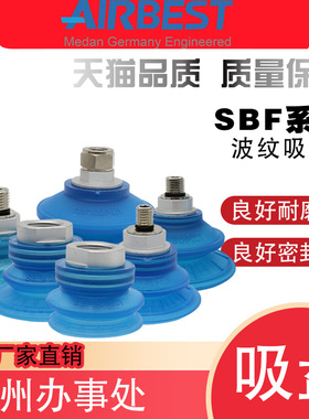 SBF30/40/50/60/80/100U-GE2/3F气动工业负压防油防滑双层真空吸