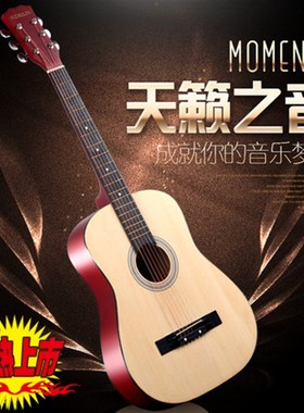 圆角缺角41e-38寸学生初学者吉它新手入门练习琴民谣木吉他送全套