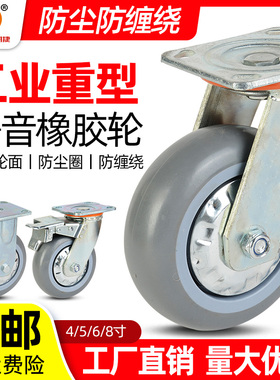 4寸5寸6寸8寸橡胶重型万向定向刹车轮工业M货架载重脚轮手推车轱