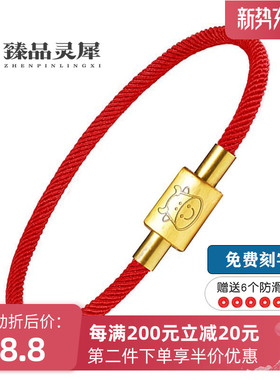 本命年红绳十二生肖转运珠情侣可穿3D硬金珠编织款米兰Z线太钢保